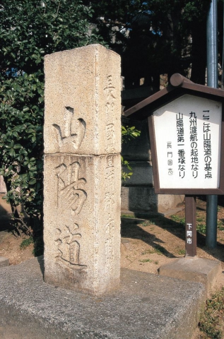 龜山八幡宮