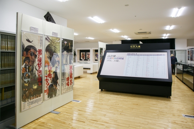 Matsunaga Bunko Library