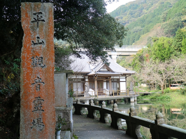 วัดฮิรายามะคันนนอิน